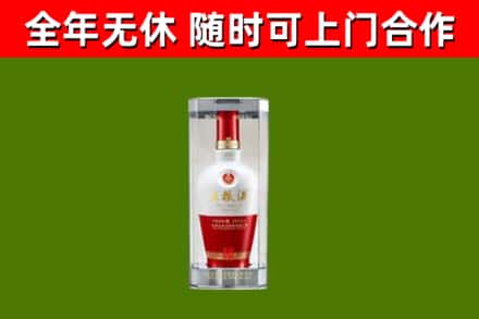 香格里拉市烟酒回收五粮液酒.jpg