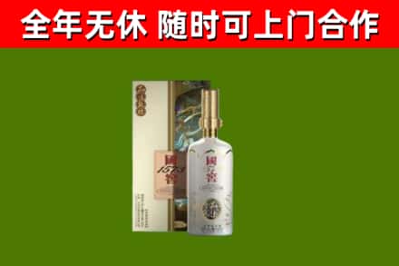 香格里拉市烟酒回收国窖1573.jpg