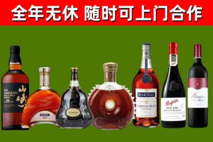 香格里拉市烟酒回收洋酒系列.jpg
