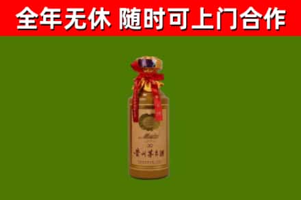 香格里拉市烟酒回收30年茅台酒.jpg