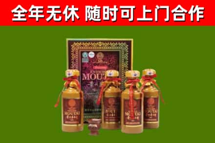 香格里拉市烟酒回收50年茅台酒.jpg