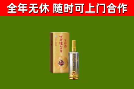 香格里拉市烟酒回收百年泸州.jpg