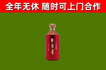 香格里拉市烟酒回收钓鱼台.jpg