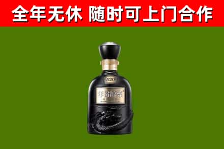 香格里拉市烟酒回收古20酒.jpg