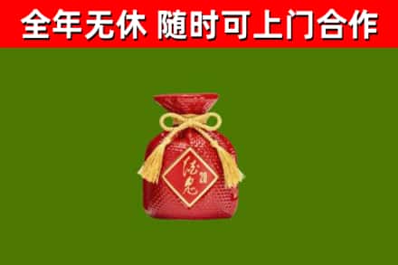 香格里拉市烟酒回收酒鬼酒.jpg