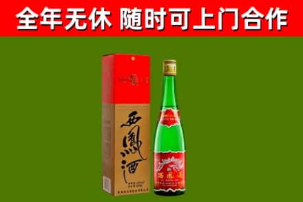 香格里拉市烟酒回收西凤酒绿瓶.jpg