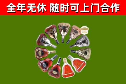 香格里拉市烟酒回收XO洋酒.jpg
