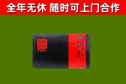 香格里拉市烟酒回收阿胶.jpg