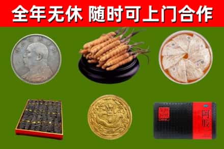 香格里拉市烟酒回收名贵礼品.jpg